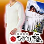 健康肌着ひだまり