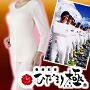健康肌着ひだまり