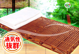 籐すのこベッド二つ折り