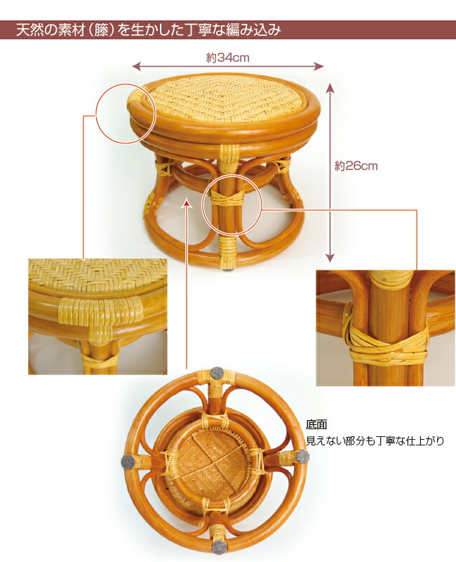 ラタン らくらく籐丸椅子 2個組特長