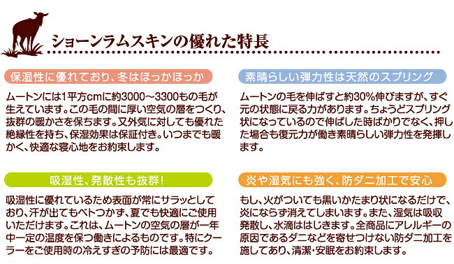 ムートン　グレード