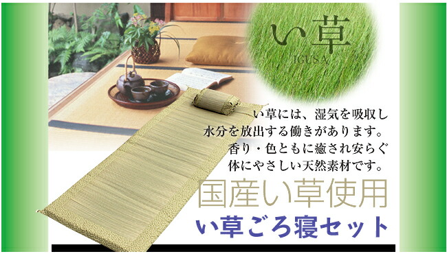 い草