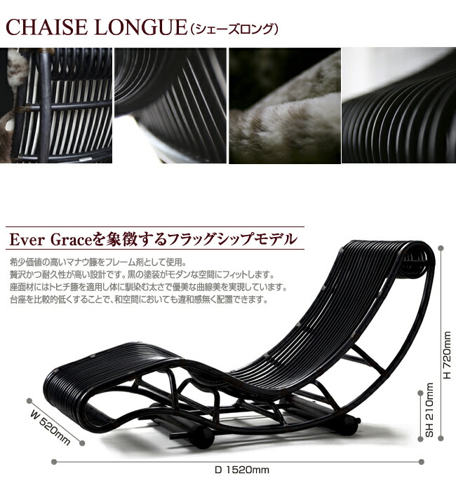 エバーグレイス