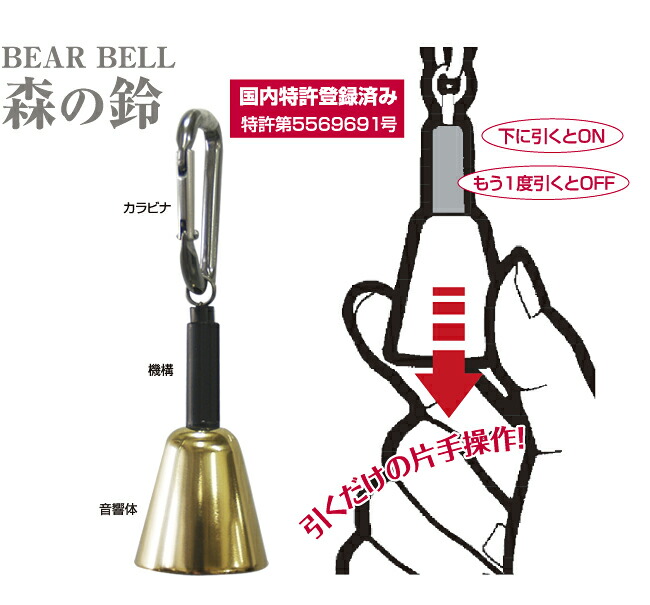 1042円 注目ショップ 東京ベル 森の鈴 BEAR BELL 消音機能付 TB-K1 ピンク ゴールド