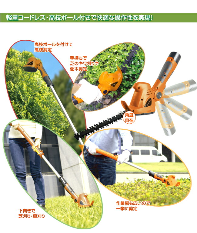 園芸バリカン GreenFORCE BrushCutter KGT-106