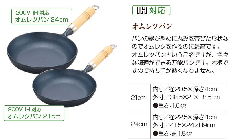 南部鉄器