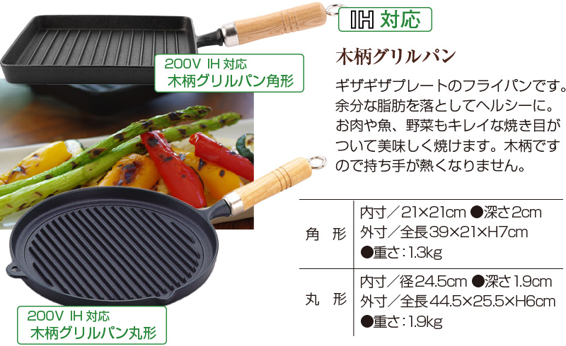 南部鉄器