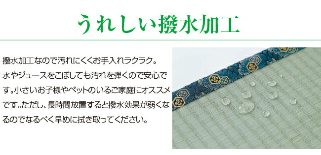 国産い草上敷き