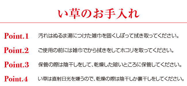 国産い草上敷き