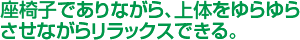 おもりを付けられるサポーターで気になる運動不足をサポート！