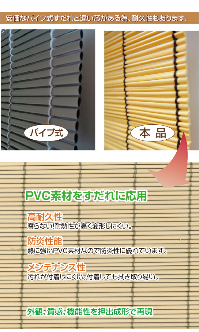 pvcすだれ
