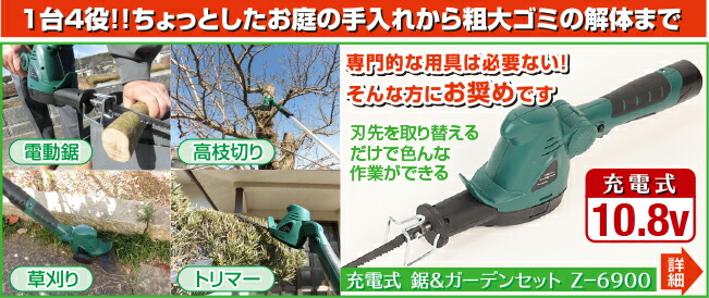 チェーンソー