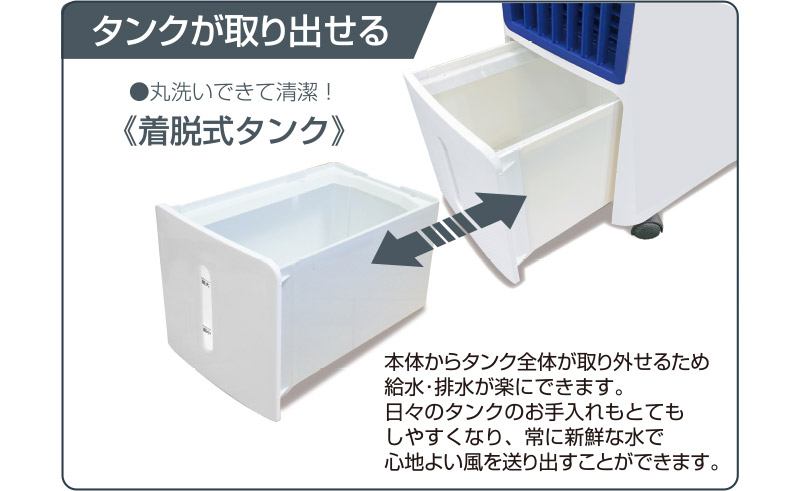 UV除菌機能付き冷風扇