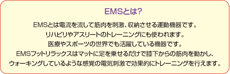 フットリラックス