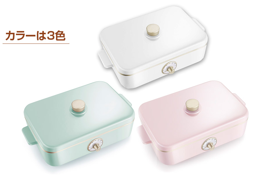 エットマルチホットプレート