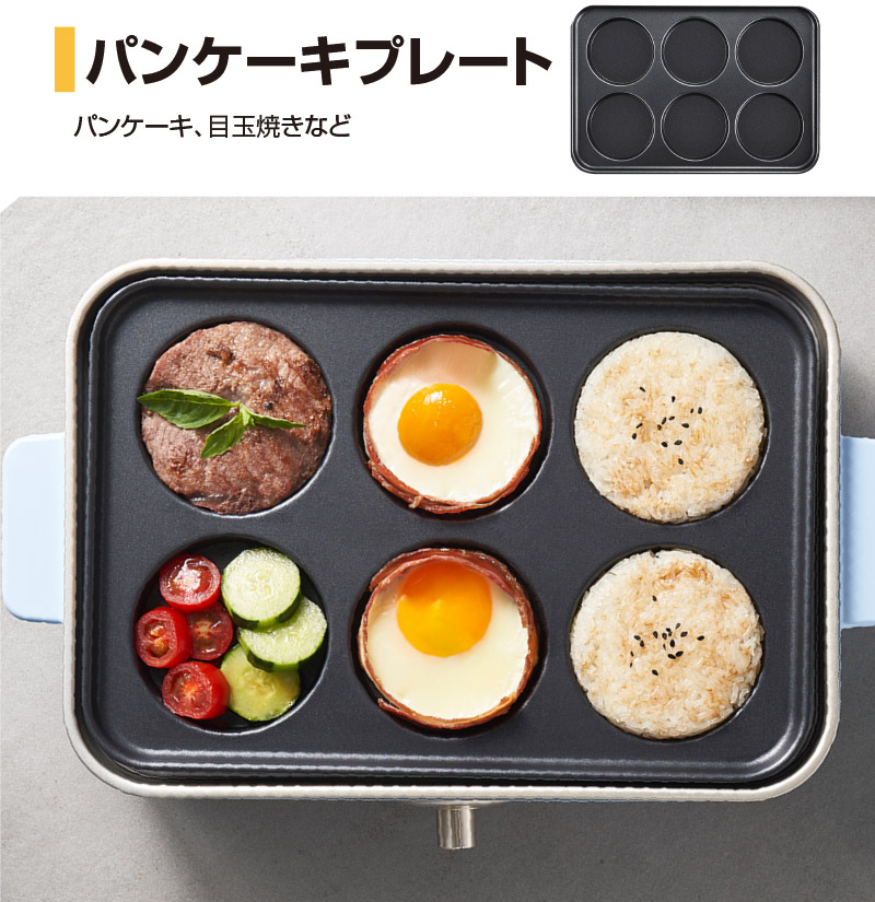 エットマルチホットプレート
