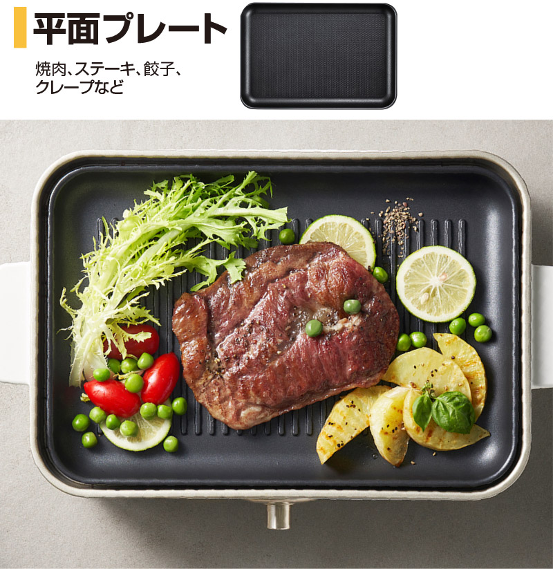 エットマルチホットプレート
