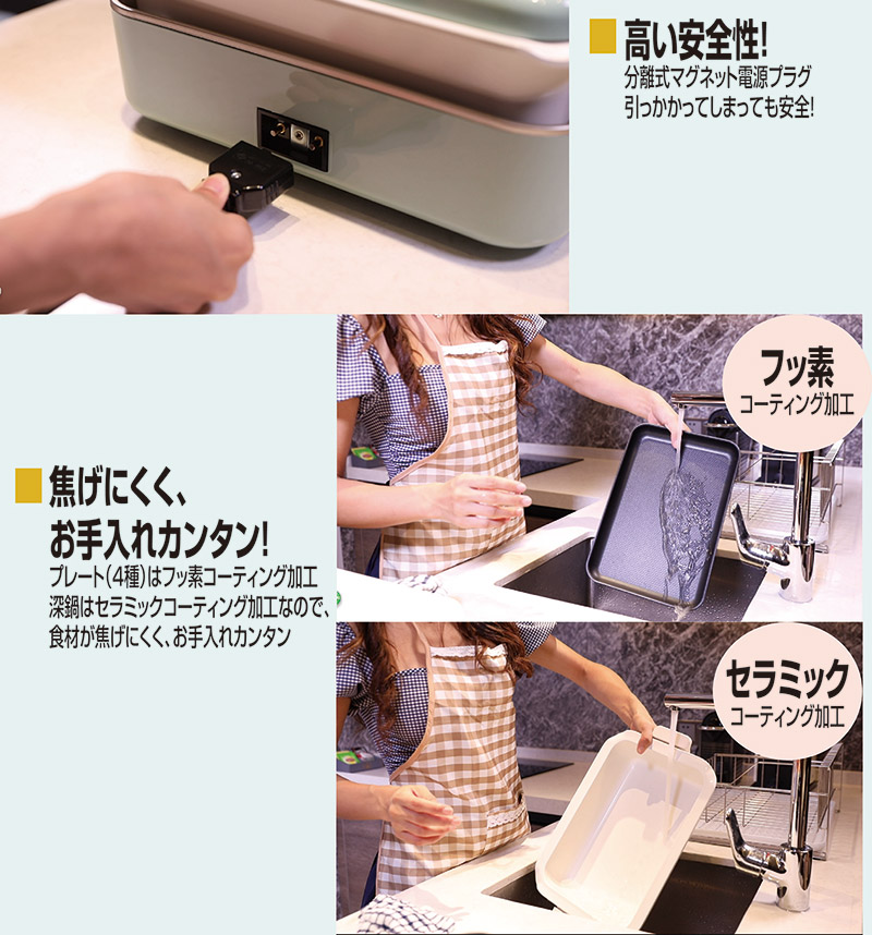 エットマルチホットプレート