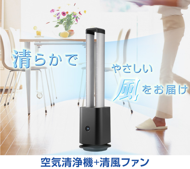 ツインエアーファン