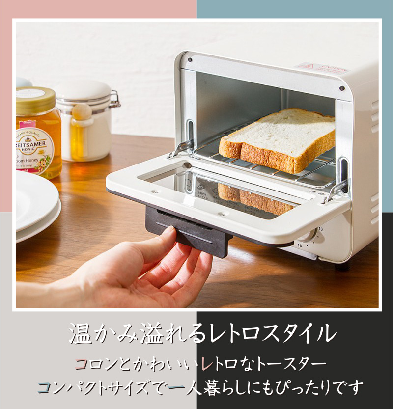 トースター