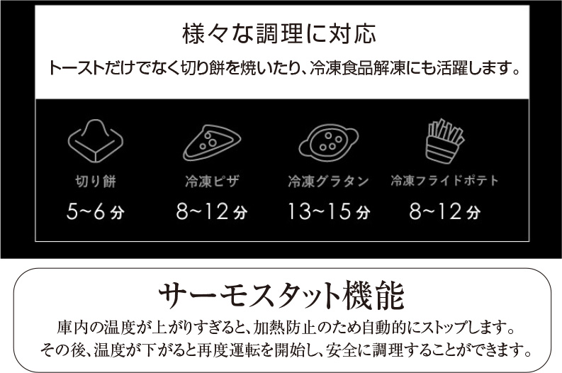 トースター