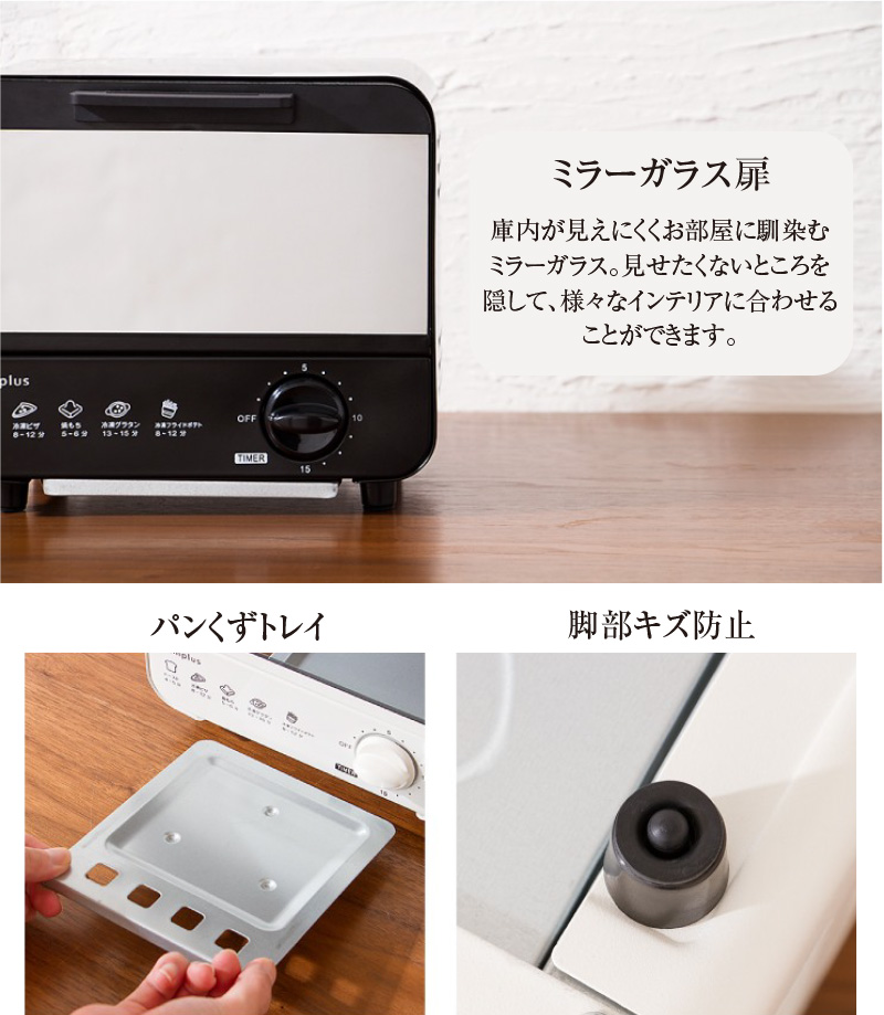 トースター