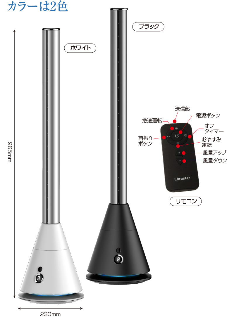 タワーファン
