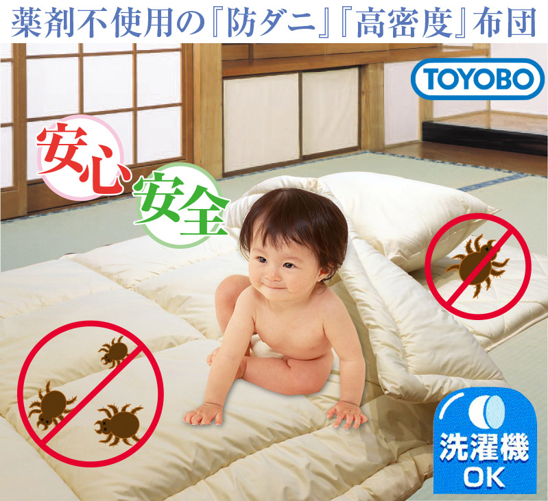 薬剤不使用の防ダニ高密度布団シリーズ 掛布団(シングル)
