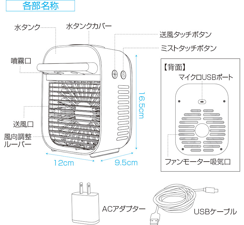 コンパクト冷風扇
