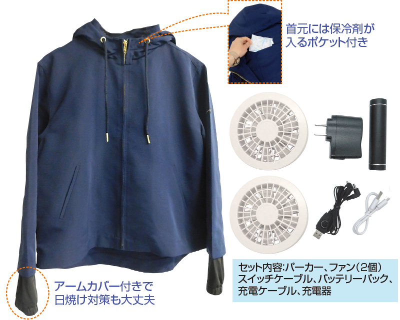 女性用ファン付きパーカー