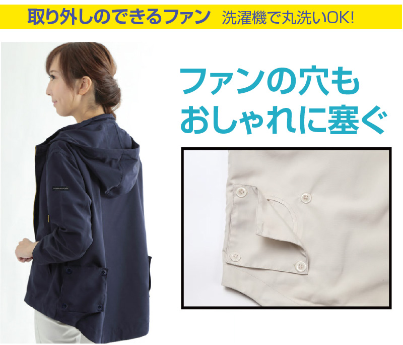 女性用ファン付きパーカー
