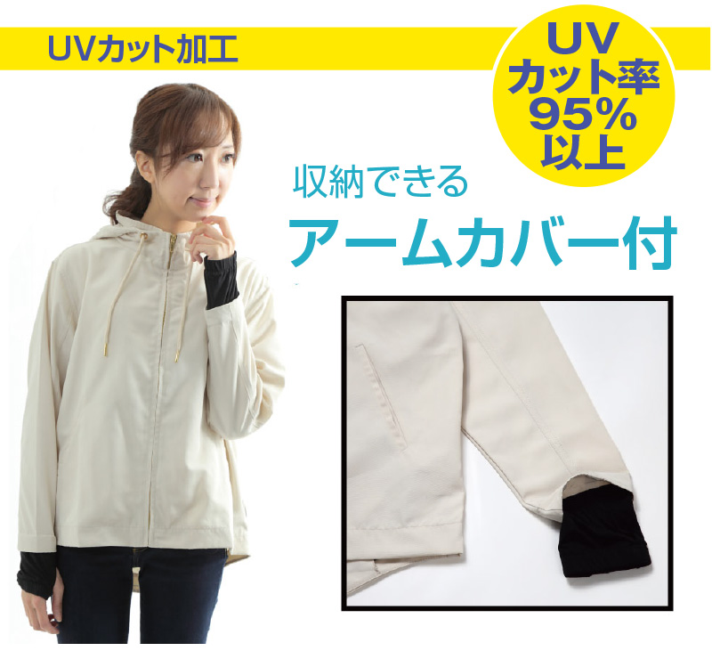 女性用ファン付きパーカー