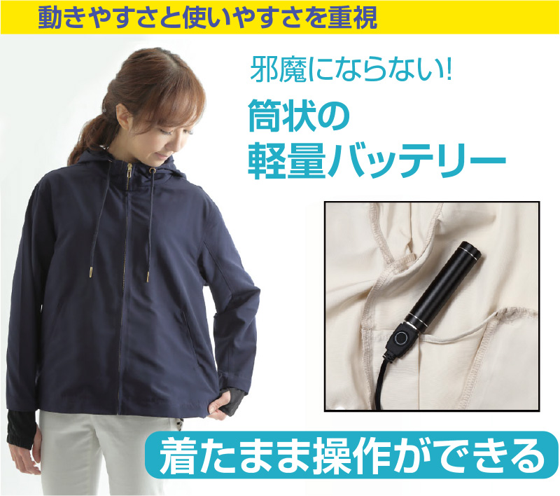 女性用ファン付きパーカー