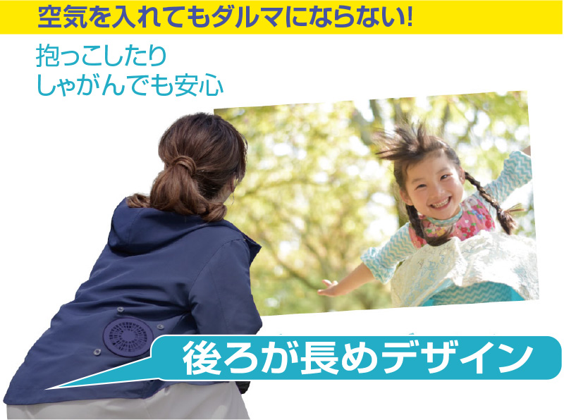 女性用ファン付きパーカー