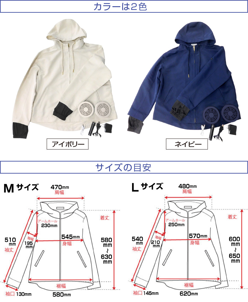 女性用ファン付きパーカー