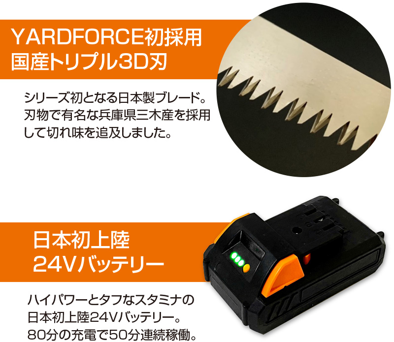 YARD FORCE コードレス 高枝電動のこぎり ライト 3m