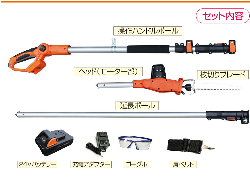 3mコードレス高枝電動のこぎりライト