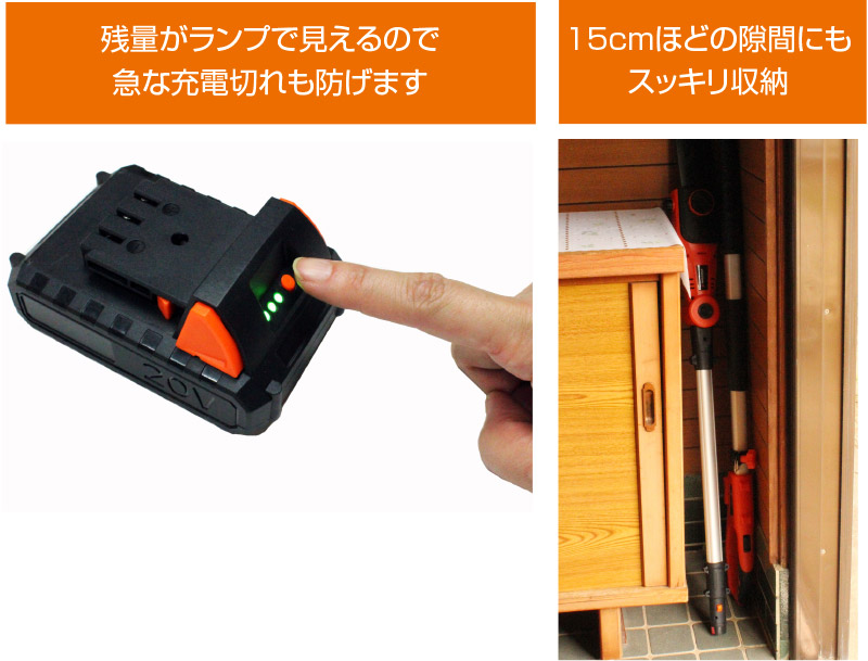 コードレス高枝電動チェーンソー