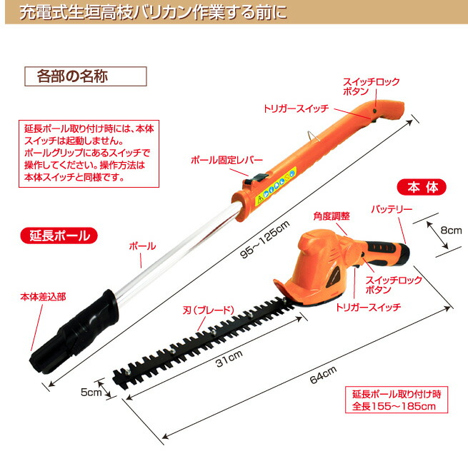 草刈りバリカン