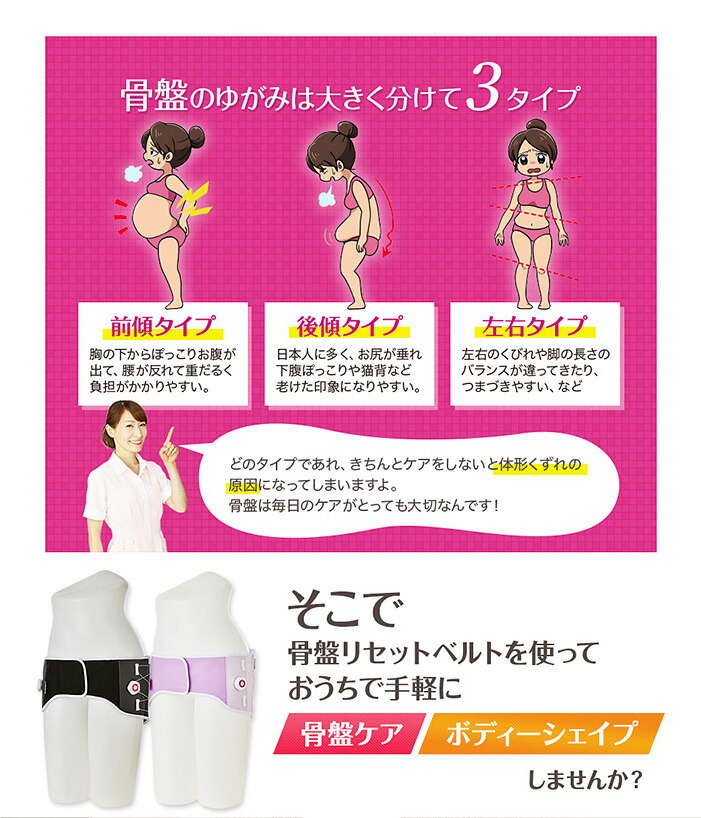 芦屋美整体 骨盤矯正ベルト