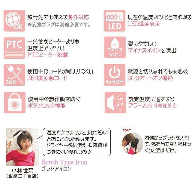 ストレートアイロン