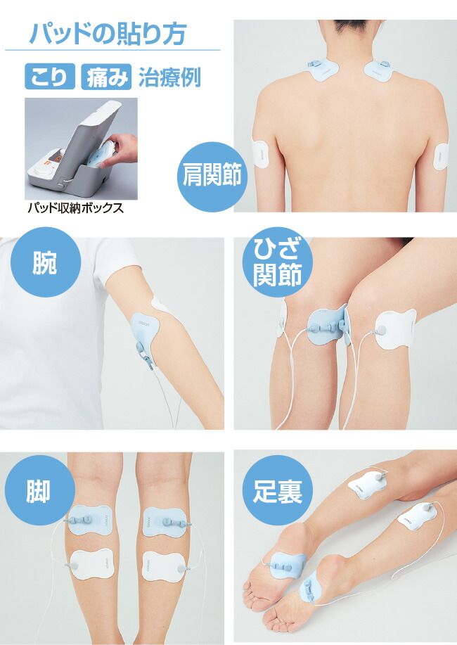 オムロン電気治療器HV-F9520