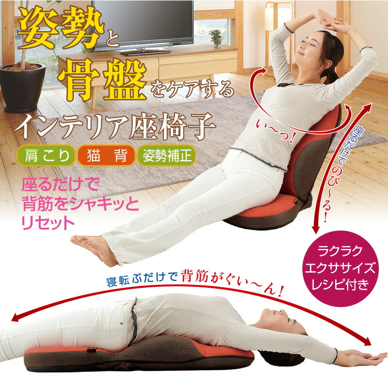 勝野式 美姿勢習慣コンフォート