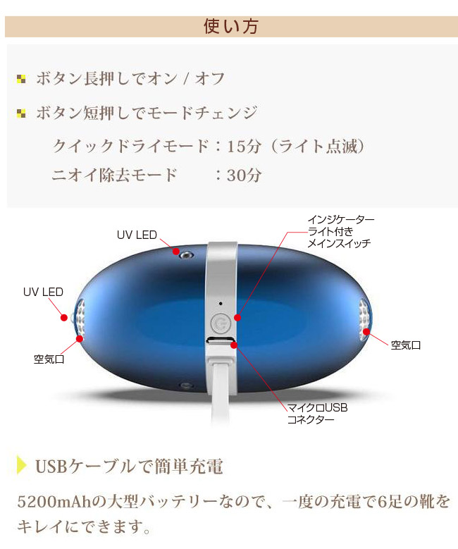 シューズリフレッシャー