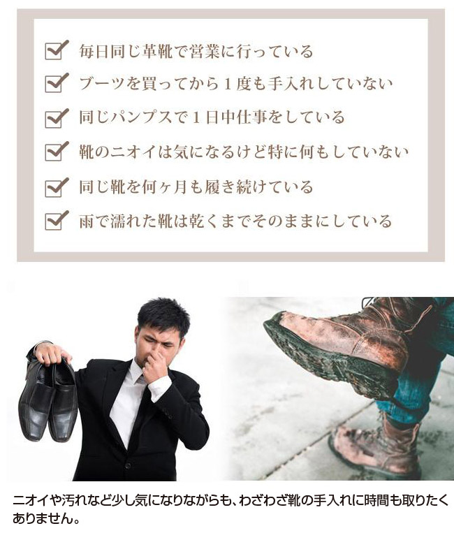 シューズリフレッシャー