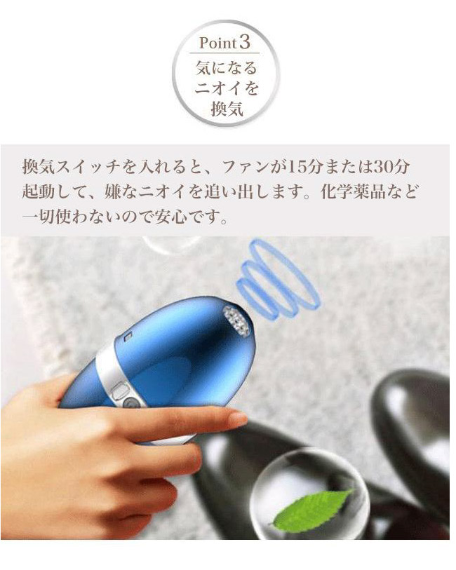 シューズリフレッシャー