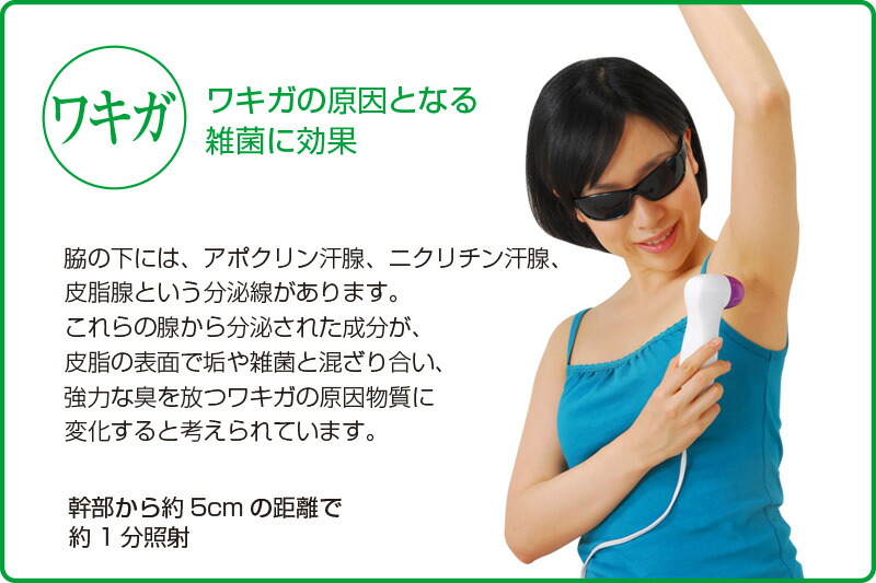 NEW UV エミッター