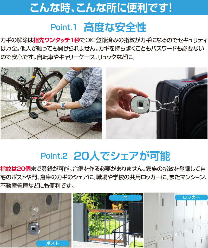 指紋認証南京錠タッチゴー TOUCHnGO