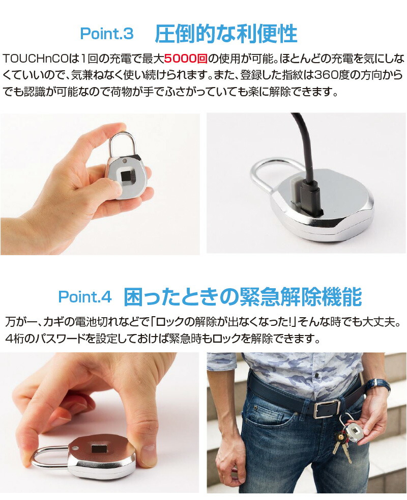 指紋認証南京錠タッチゴー TOUCHnGO