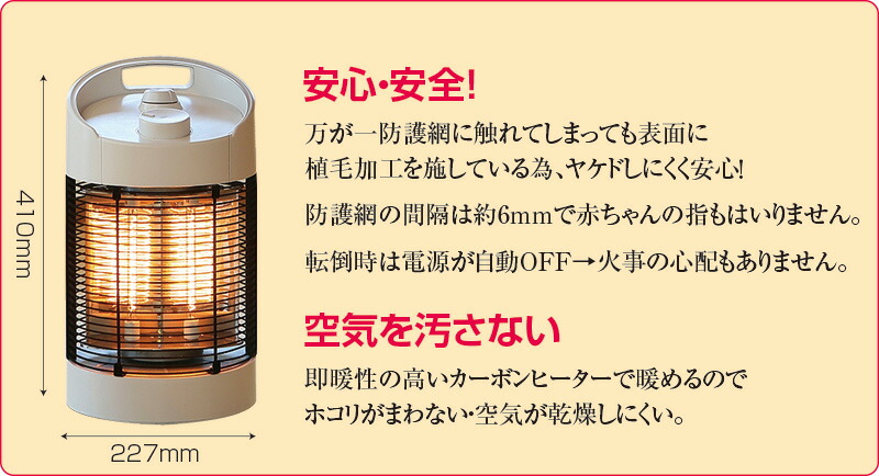 カーボンヒーター